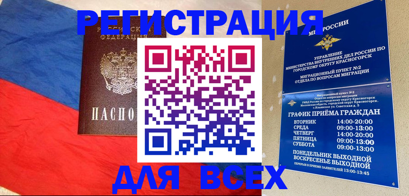 регистрация в Вышнем Волочке