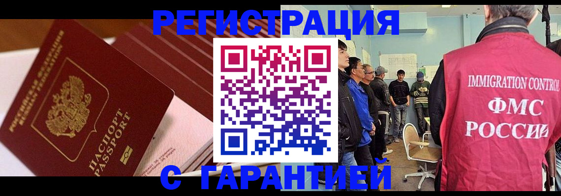 прописка гарантия в Вышнем Волочке